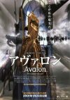 Avalon アヴァロン