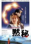 黙秘