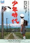 映画 マチルダ ネタバレあらすじ結末と感想 映画ウォッチ