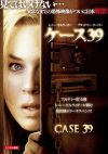ケース39