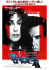 容疑者 (1987年)