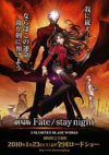 Fate／stay night UNLIMITED BLADE WORKS