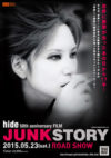 hide JUNK STORY