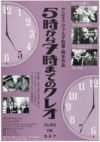 5時から7時までのクレオ