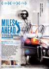 MILES AHEAD マイルスデイヴィス 空白の5年間