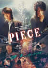 PIECE　～記憶の欠片～