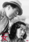 女（1948年）