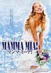 マンマ・ミーア！