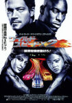 ワイルド・スピードX2 (2003) 2 FAST 2 FURIOUS