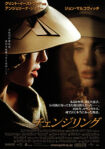 チェンジリング (2008)